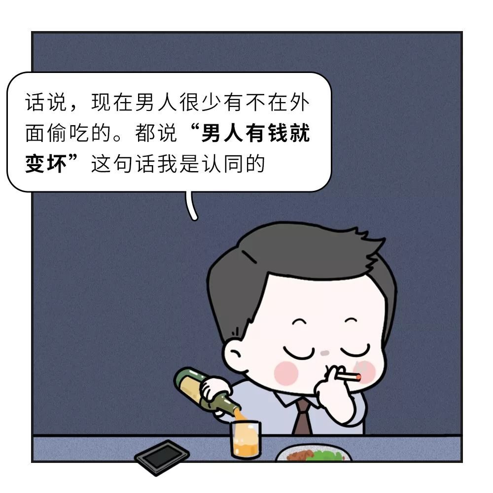 老公与「yu」小「xiao」三的聊天记录揭露男人出「chu」轨真相：外面没吃过的屎都是「shi」香的！ - NO.2
