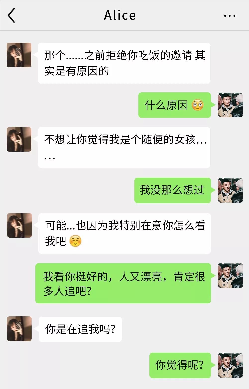 老公与「yu」小三「san」的聊天记录揭露男人出轨真「zhen」相：外面没『mei』吃过的『de』屎都是香的！ - NO.15